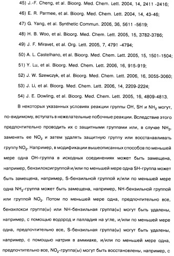 Пиридопиразиновые производные, фармацевтическая композиция и набор на их основе, вышеназванные производные и фармацевтическая композиция в качестве лекарственного средства и средства способа лечения заболеваний и их профилактики (патент 2495038)