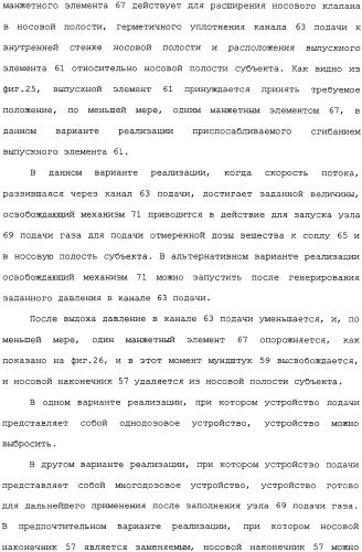 Носовое устройство (патент 2319513)