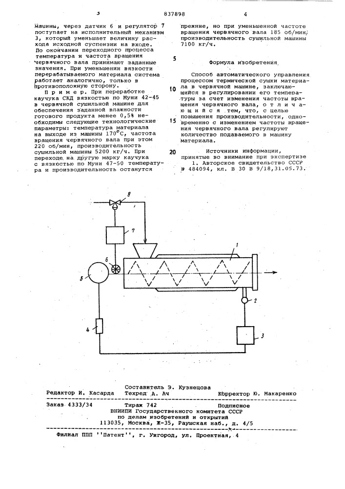 Способ автоматического управленияпроцессом термической сушки материа-ла b червячной машине (патент 837898)