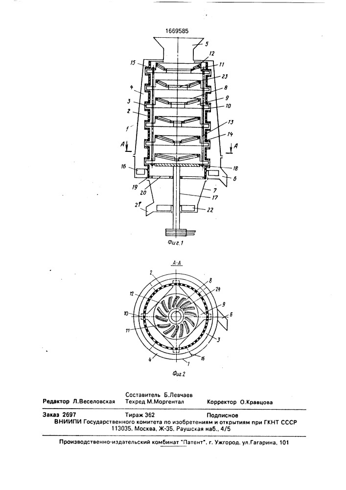 Центробежный сепаратор (патент 1669585)