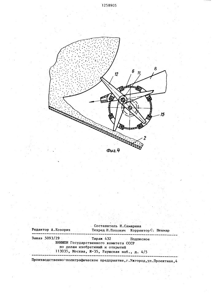 Устройство для разматывания рулонов стеблей лубяных культур (патент 1258905)