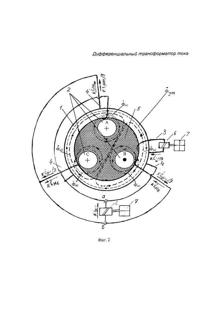 Дифференциальный трансформатор тока (патент 2618168)