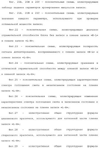 Носитель информации, способ воспроизведения и способ записи (патент 2340958)
