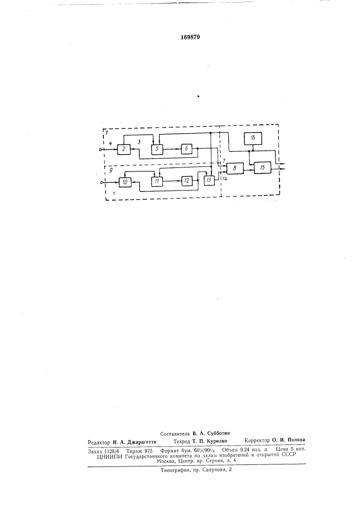 Патент ссср  169879 (патент 169879)