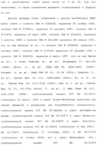 Способы лечения рака с использованием ингибиторов hdac (патент 2356547)