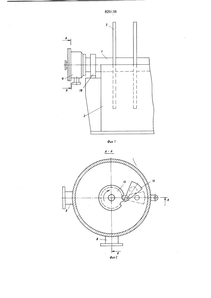 Вакуум-фильтр (патент 829138)