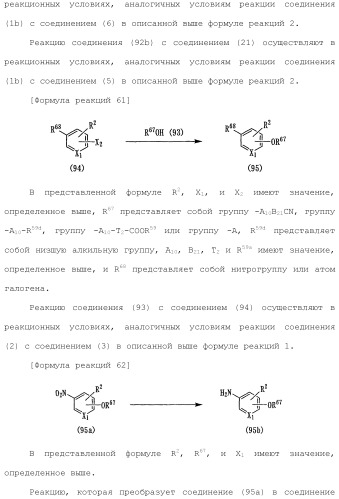 Ароматическое соединение (патент 2416608)