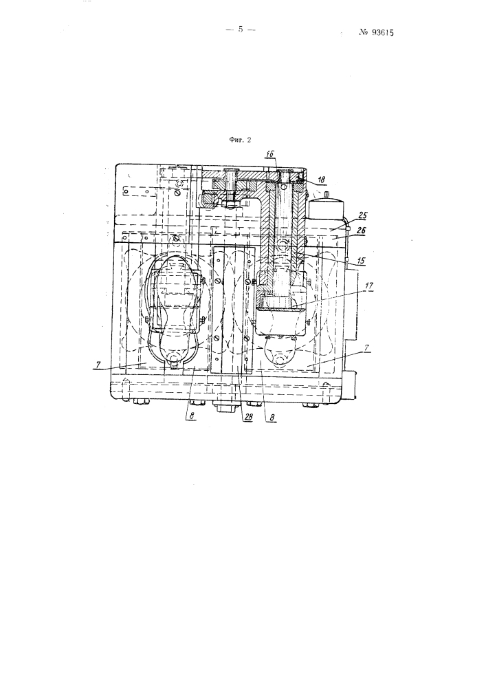 Гидравлический пресс для формования и при штамповки резиновых или других подошв на обуви (патент 93615)