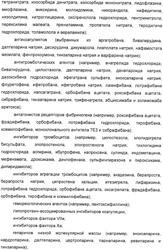 Производные дифенилазетидинона, способы их получения, содержащие их фармацевтические композиции и комбинация и их применение для ингибирования всасывания холестерина (патент 2333199)