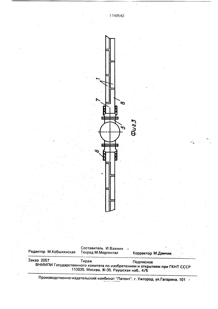 Дренажная труба (патент 1740542)