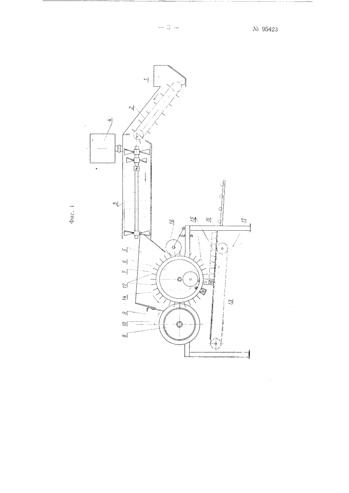 Станок для изготовления торфоперегнойных горшков под рассаду (патент 95423)