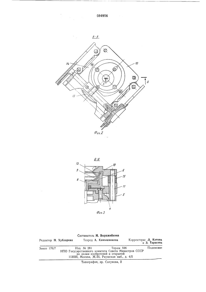 Устройство для размола зернобобового материала (патент 594956)
