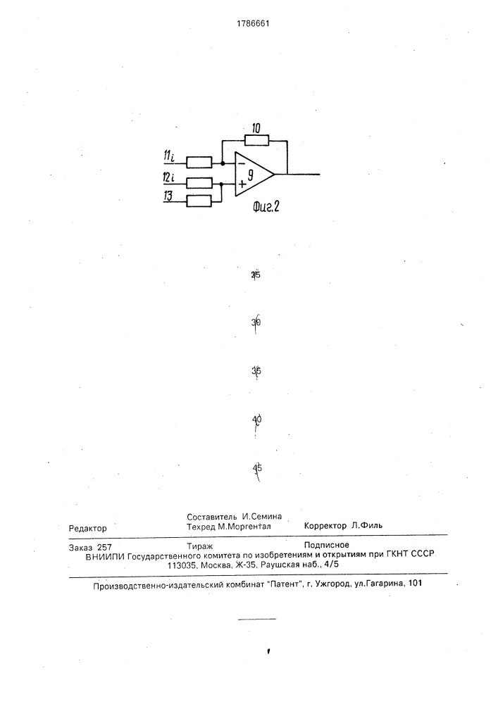 Аналого-цифровой преобразователь (патент 1786661)