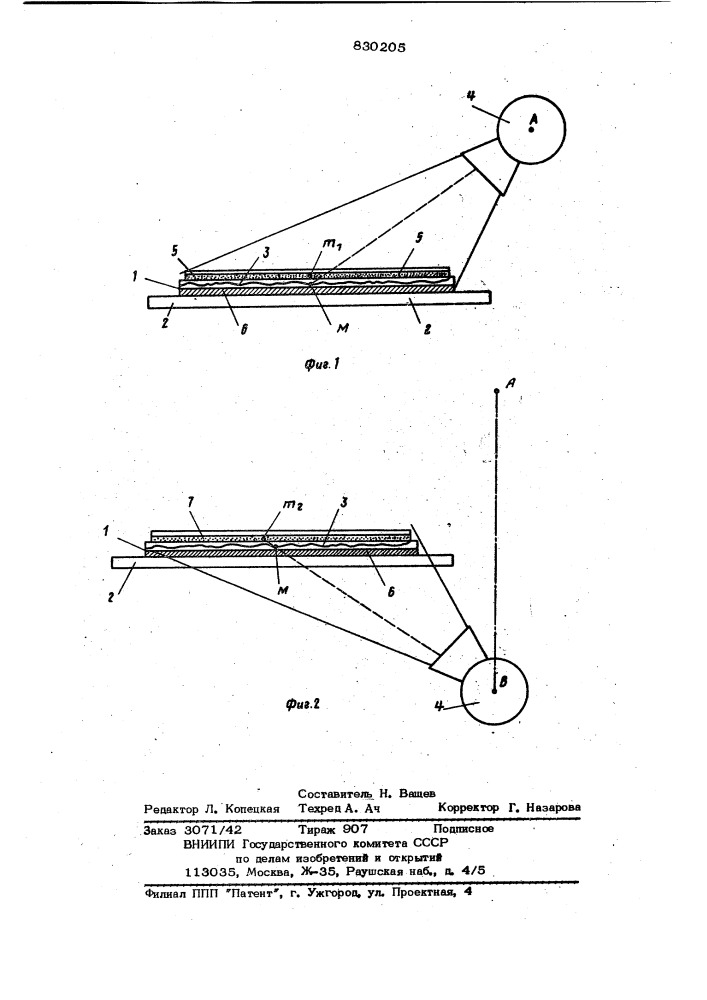 Способ стереорентгенографии (патент 830205)
