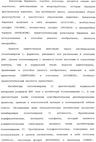 Комбинированная терапия негематологических злокачественных опухолей с использованием анти-igf-1r-антитела (патент 2342159)