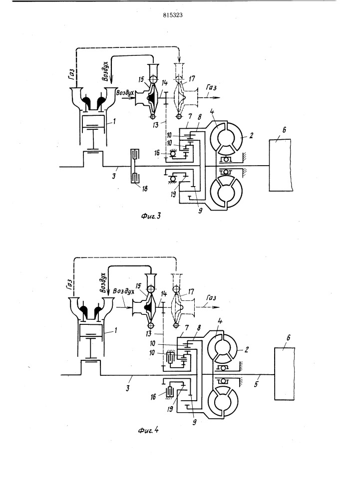 Силовая установка транспортногосредства (патент 815323)