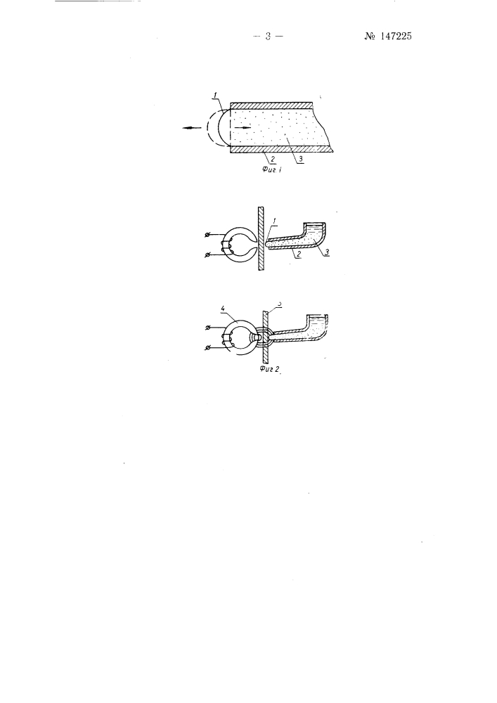 Способ записи неподвижных изображений на бумагу магнитными чернилами и устройство для его осуществления (патент 147225)