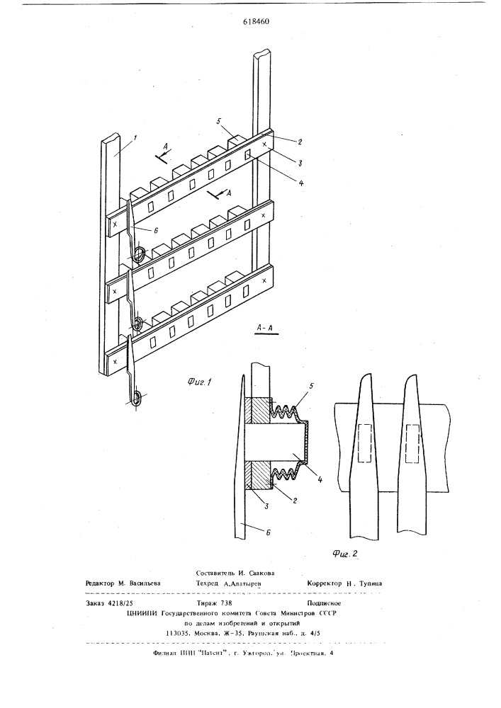 Подвеска для электрохимической обработки деталей (патент 618460)