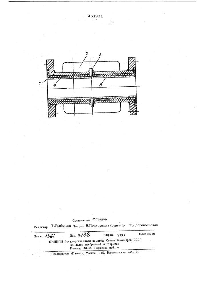 Датчик электромагнитного расходомера (патент 451911)