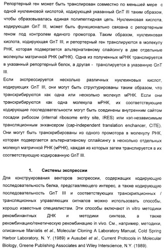 Гликозилированные антитела (варианты), обладающие повышенной антителозависимой клеточной цитотоксичностью (патент 2321630)