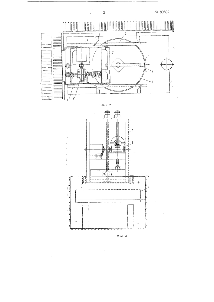 Автопогрузчик (патент 80592)