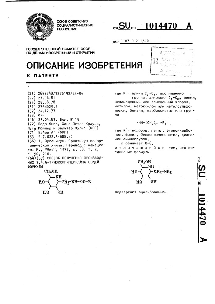 Способ получения производных 3,4,5-триоксипиперидина (патент 1014470)