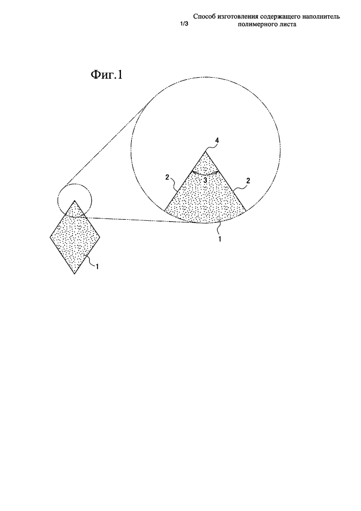 Способ изготовления содержащего наполнитель полимерного листа (патент 2640774)