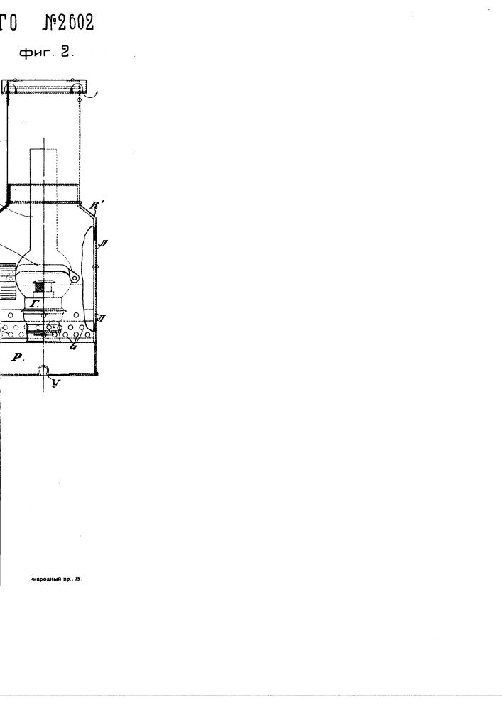 Керосиновый фонарь для проектирования непрозрачных предметов (патент 2602)
