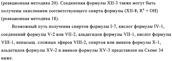 Производные оксазолидиновых антибиотиков (патент 2506263)