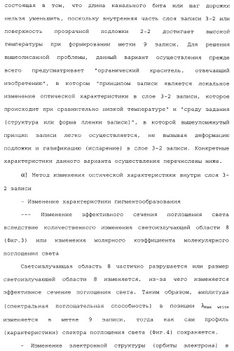 Носитель информации, способ воспроизведения и способ записи (патент 2340958)