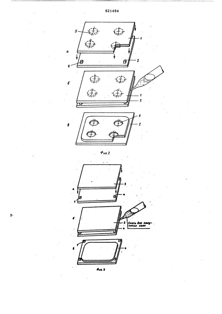 Способ изготовления камеры длякультивирования клеток (патент 821484)