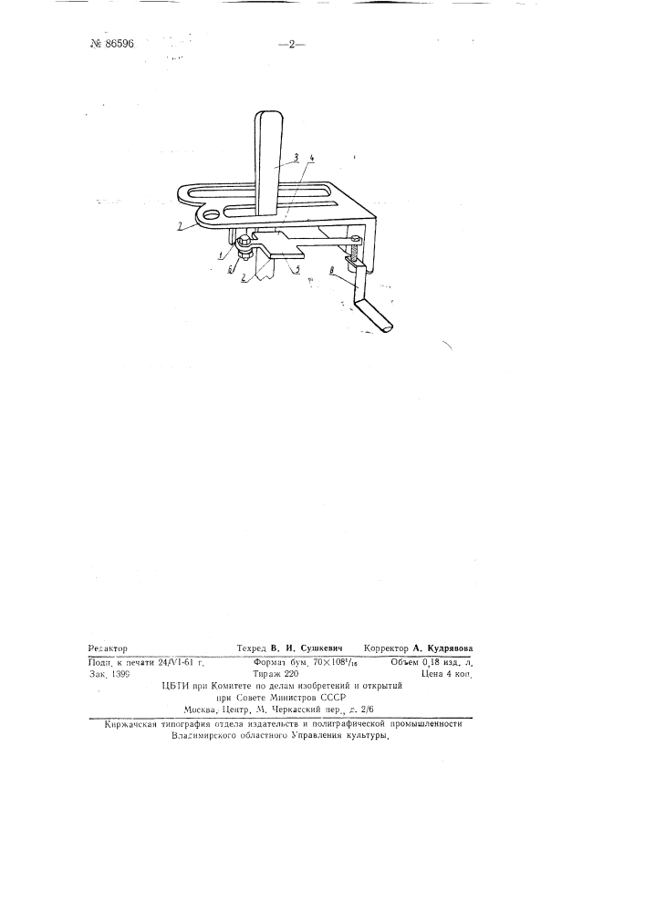 Приспособление для автоматического останова ткацкого станка (патент 86596)
