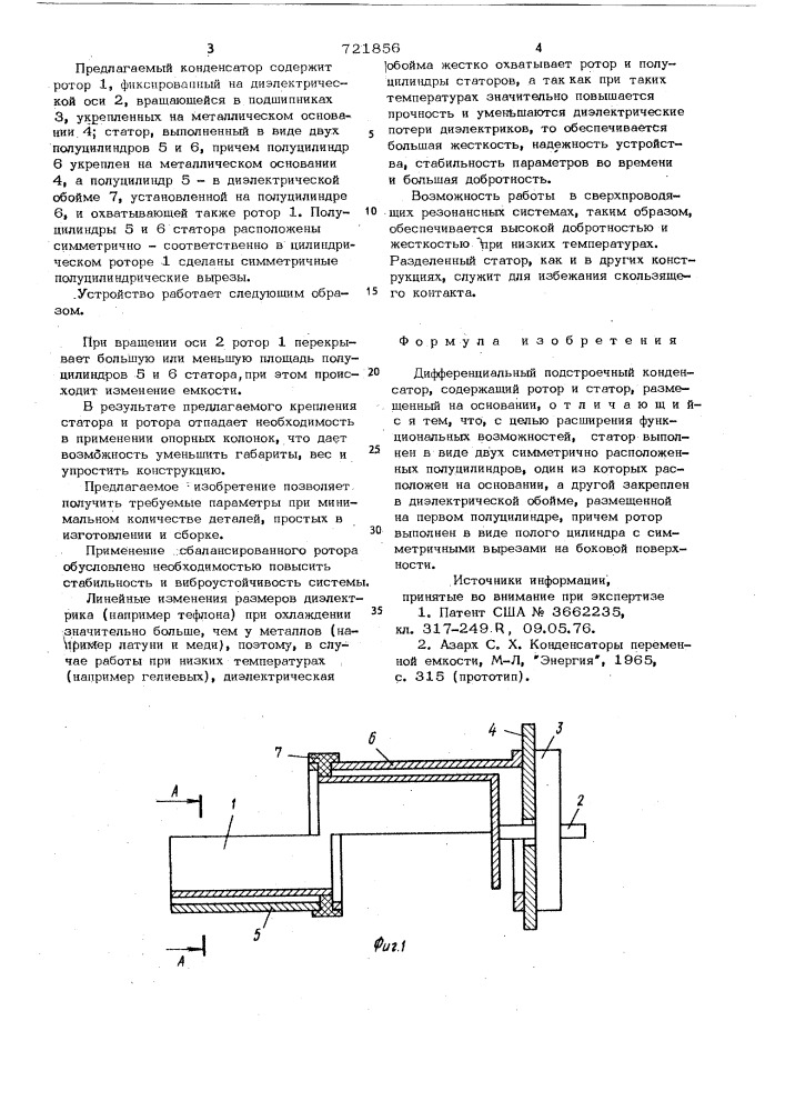 Дифференциальный подстроечный конденсатор (патент 721856)