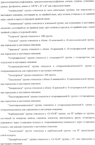 Диазаиндолдикарбонилпиперазинильные противовирусные агенты (патент 2362777)