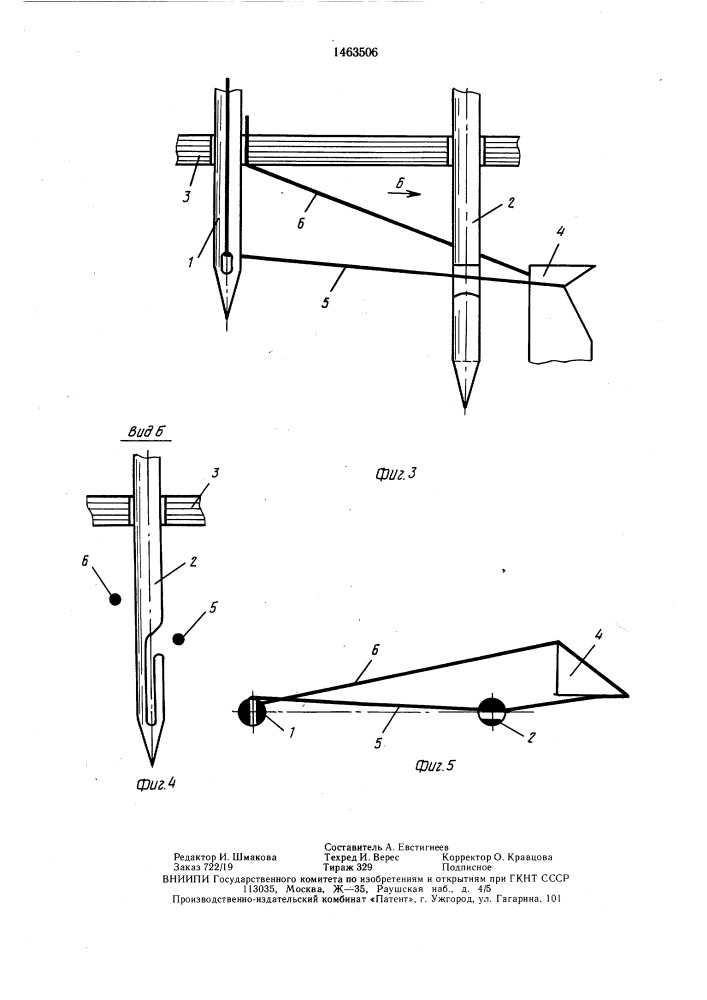 Способ образования стежка при потетрадном шитье книг и брошюр нитками на ниткошвейных машинах (патент 1463506)