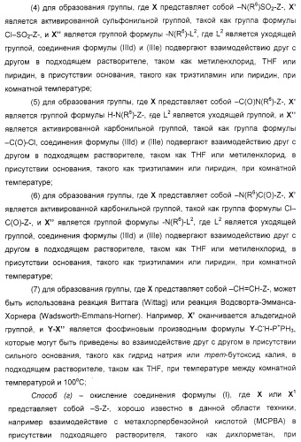 Соединения, воздействующие на глюкокиназу (патент 2329043)