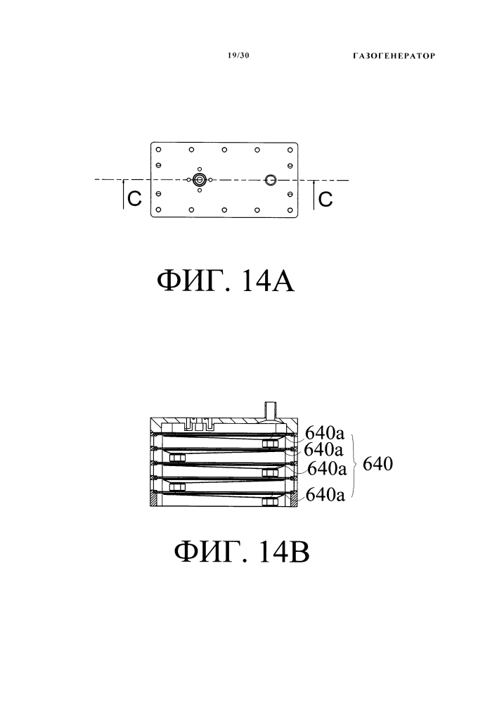 Газогенератор (патент 2644348)