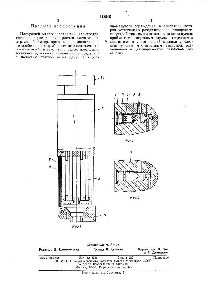 Погружной маслозаполненный электродвигатель (патент 448545)