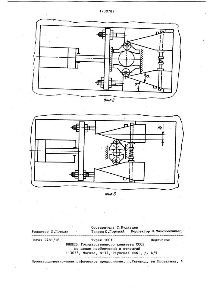 Зажимное устройство (патент 1230782)