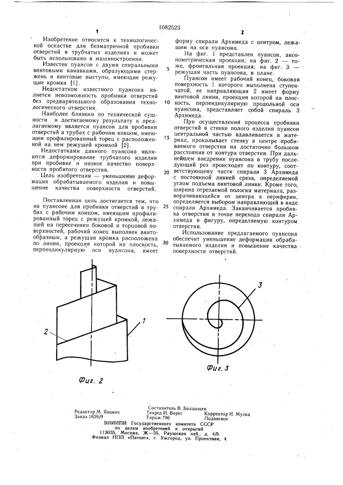 Пуансон для пробивки отверстий в трубах (патент 1082523)