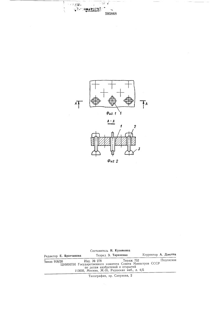 Газораспределительная решетка для печи с псевдоожиженным слоем (патент 505868)
