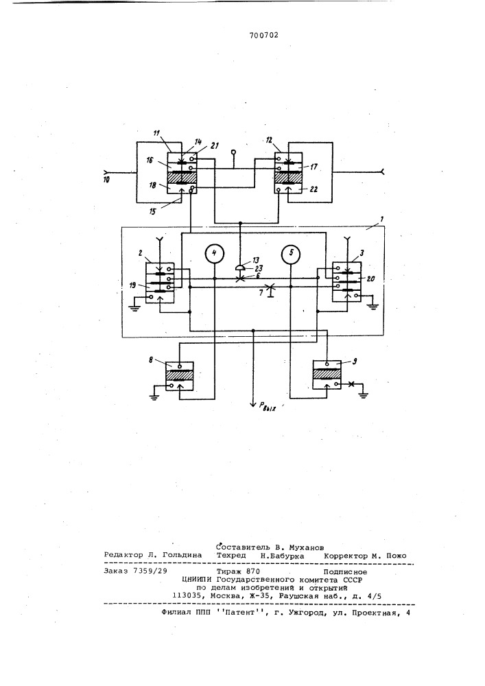 Пневматический генератор колебаний (патент 700702)
