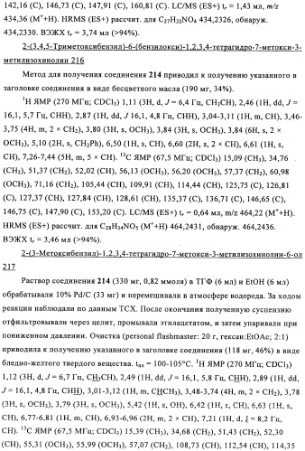 Соединение (патент 2505532)