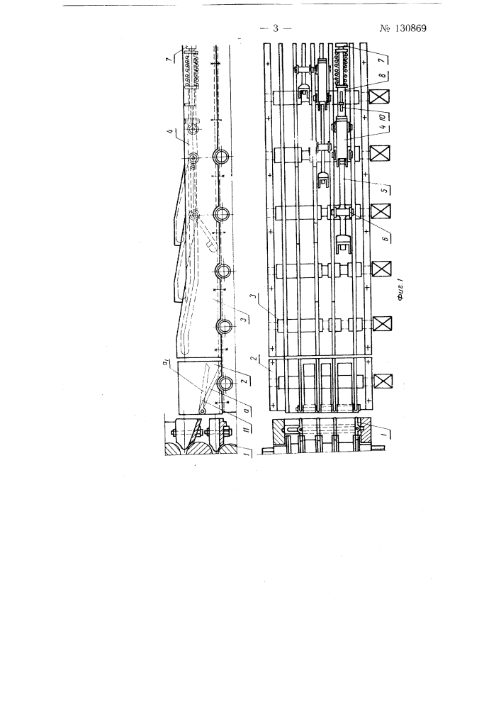 Устройство для принудительной задачи раскатов ограниченной длины в валки прокатных станов "трио" (патент 130869)