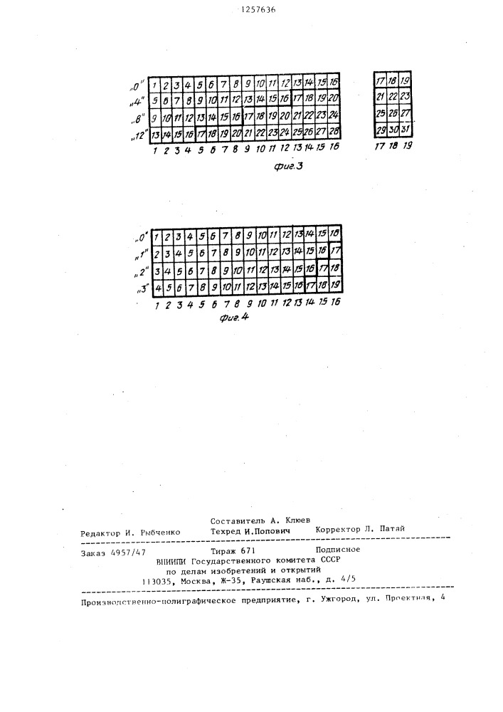 Устройство для сдвига информации (патент 1257636)