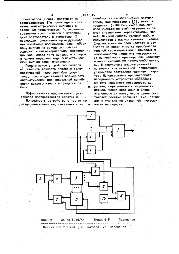 Устройство для передачи телеметрической информации (патент 1037315)