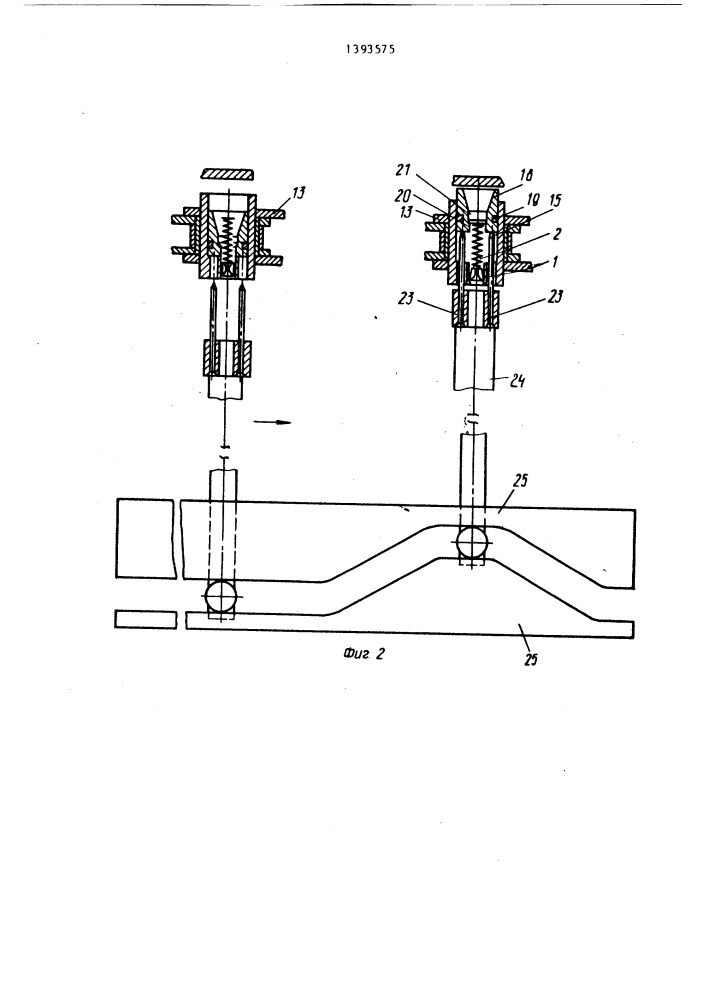 Роторно-конвейерная линия для сборки комплекта деталей (патент 1393575)