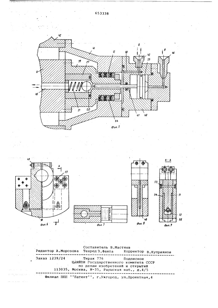 Вибрационная машина (патент 653338)