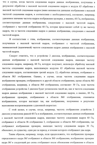 Устройство управления дисплеем, способ управления дисплеем и программа (патент 2450366)