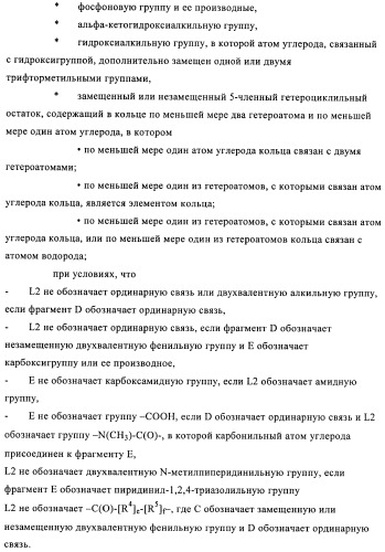 Новые соединения (патент 2456273)